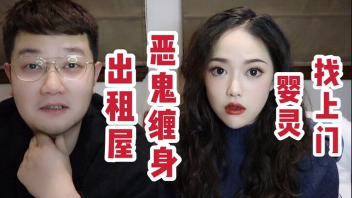 【Đại hội đón năm mới】Nhà trọ liên tục xuất hiện những chuyện kỳ quái, rốt cuộc là vì sao?! Linh hồn 