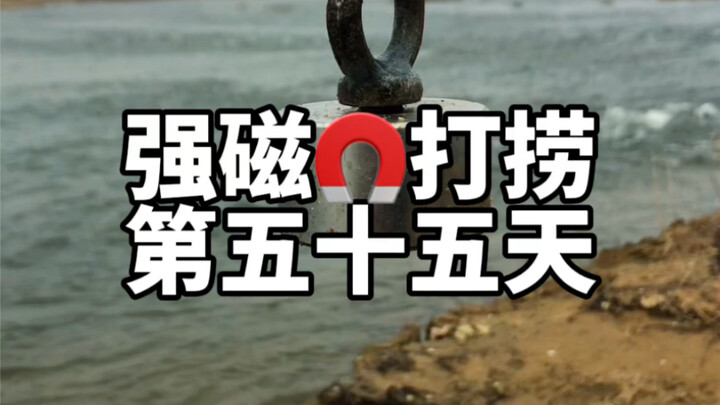 Ngày thứ 55 trục vớt bằng nam châm mạnh: Những thứ trong con sông này thật sự quá đáng sợ!