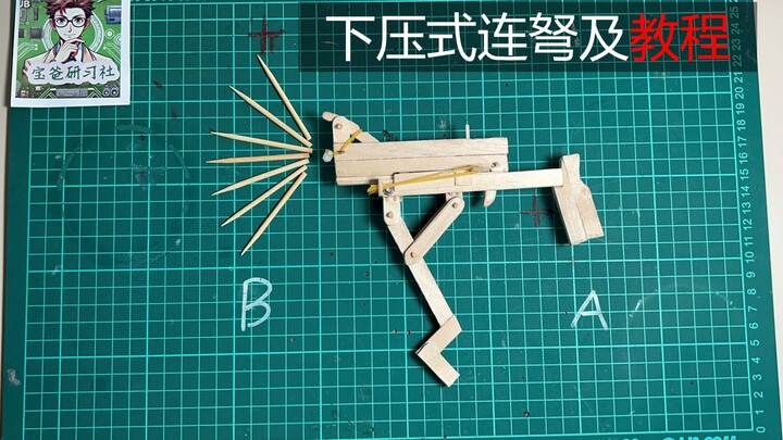 Máy bắn tên liên tục kiểu nhấn xuống và hướng dẫn làm thủ công nhỏ