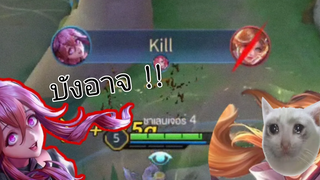 Rov : เจ้ากล้าแย้งบัตค้าอย่างงั้นรึ หึๆ!