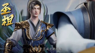 【圣祖 Lord of all lords】EP18-19！羅烈與師尊強勢升級，踏上修仙青雲路！