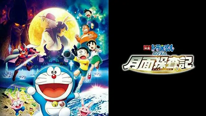 Doraemon the Movie: Nobita's Chronicle of the Moon Exploration English Subtitles | DoraemonTheSeries - Bilibili Doraemon the Movie: Nobita's Chronicle of the Moon Exploration English Subtitles | DoraemonTheSeries - Bilibili