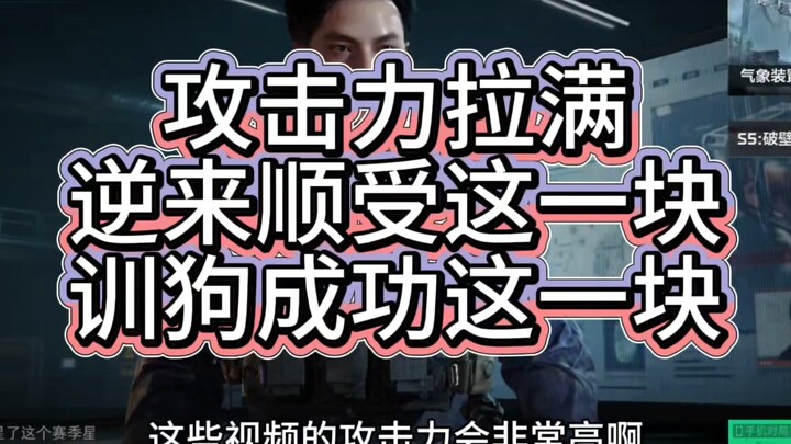 قوة الهجوم في أقصاها! التسليم السلبي ليس خيارًا!