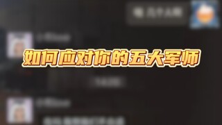 Cara menghadapi lima ahli strategi Anda