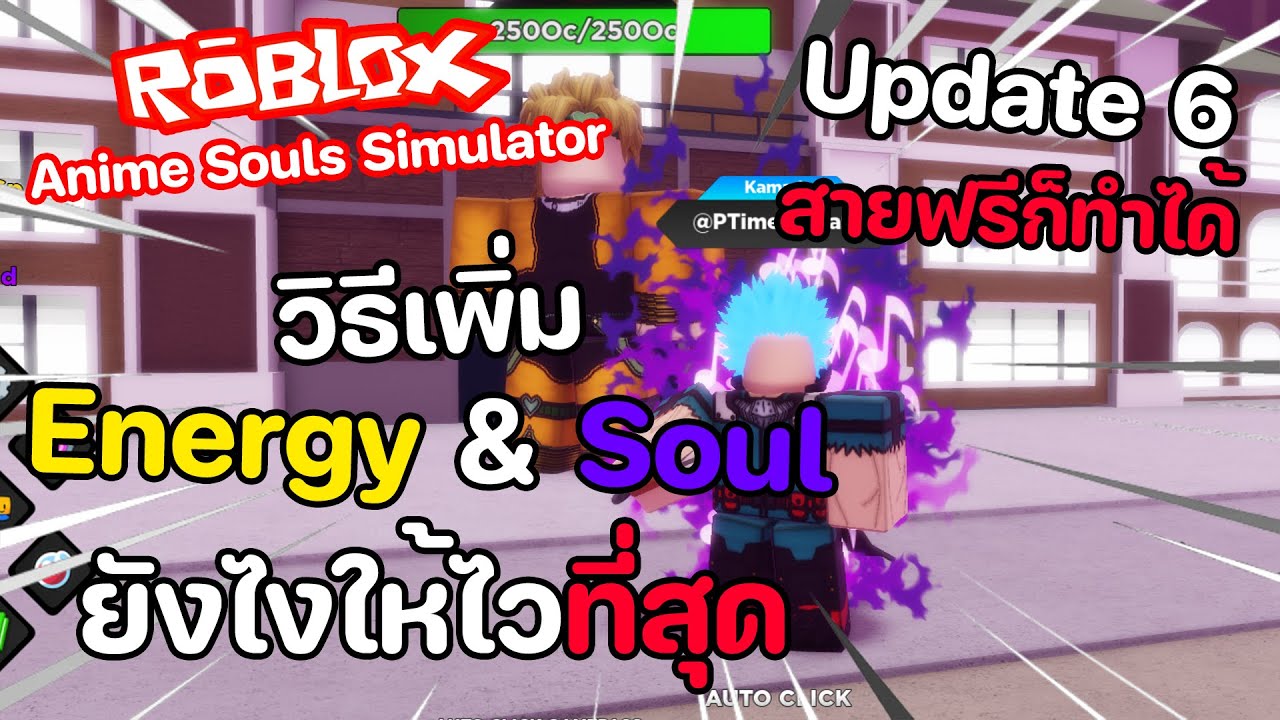 Roblox  Anime Souls Simulator UPDATE 3 แพทชนหามพลาด  แจกโคดสมตวเยอะมาก  Bilibili