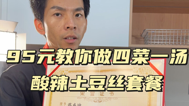 第41期四菜一汤教程：清蒸多宝鱼，酸辣土豆丝，花菜炒肉片，炒青口白菜，从买菜开始到成品，是一个可以让您静下心看完的视频