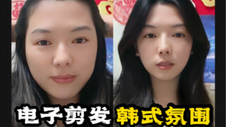 A hairstylist with high gold content, electronic hair cutting allows you to become beautiful without