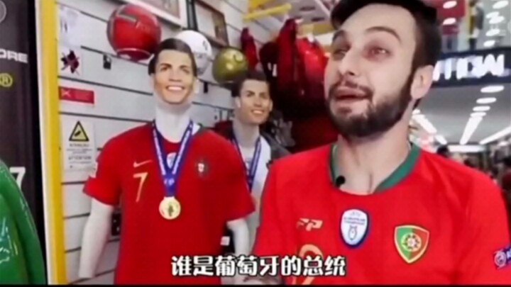 “ในโปรตุเกสคุณอาจไม่รู้ว่าประธานาธิบดีเป็นใคร แต่คุณต้องรู้จักคริสเตียโน โรนัลโด้” “อิทธิพล”