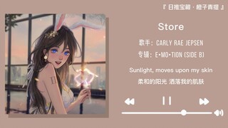 "It's clearly a breakup song, but why does it sound so sweet?" || "Store"