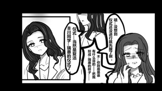 素世妈把祥子爹改造成祥妈并且招魂夺舍……