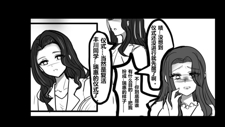 素世妈把祥子爹改造成祥妈并且招魂夺舍……