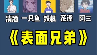 Five game anchors are scheming against each other for a 1,000 yuan bonus!