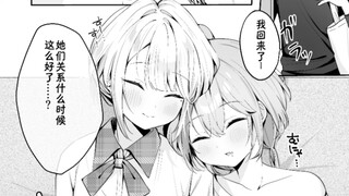 团子脸妹妹成功吸引外国美少女！天降系大失败！