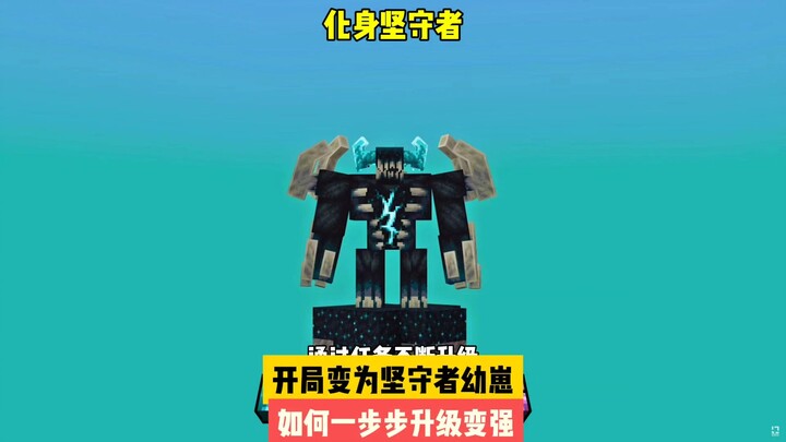 Menjadi Sang Penjaga (1): Memulai sebagai Bayi Penjaga, Bagaimana Cara Menguat?