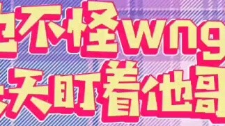 [博君一肖] So if you want to attract their attention, just shout "Xiao Zhan brother"! But the result is.