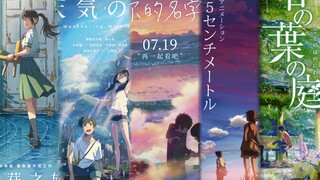 “仅此116秒”带你感受新海诚作品的魅力！