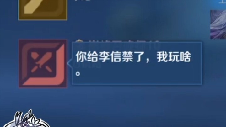 “Bro, why did you ban my champ? Just because I didn’t say anything?”