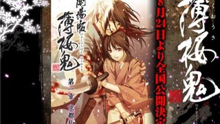 (Movie 2013) Hakuouki Movie 1: Kyoto Ranbu 1: Subtitle indonesia