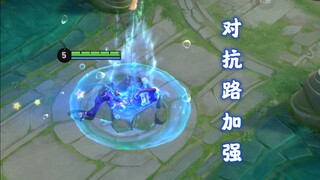 对抗路全体加强，不许刷抖音了，快打架去。辅助装个人属性加强