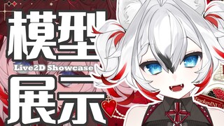 【Live2D模型展示】🦴那些比我听话的狗有我萌吗？🦴