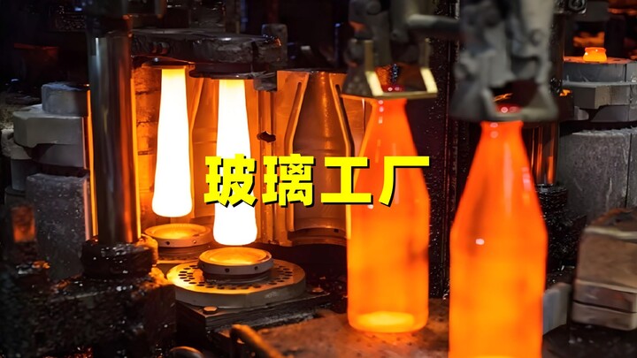 The world's largest glass factory—its machines can't stop for a moment, 24 hours a day. If they do s