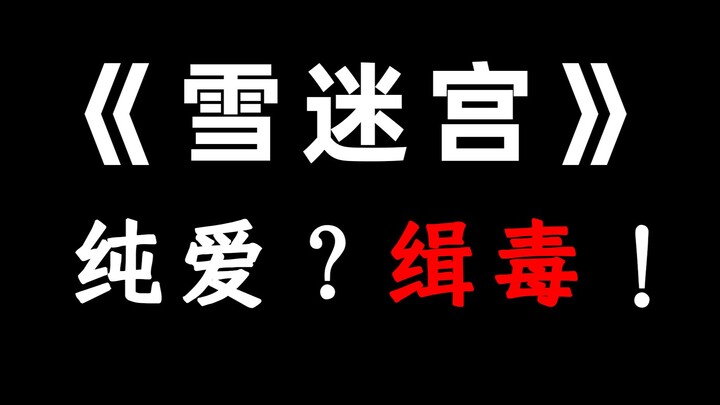 Bộ phim hình sự này sao lại có mùi vị của nguyên đam??