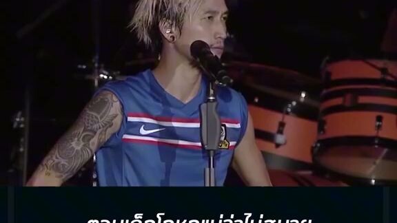 ทางกลับบ้าน bodyslam