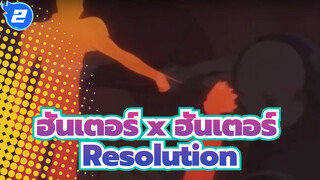 [ฮันเตอร์ x ฮันเตอร์|AMV][RS] Resolution_2