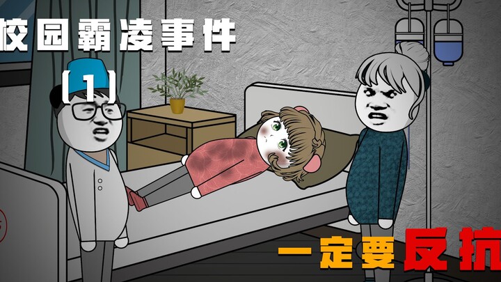 Cuihua was bullied at school by three female students