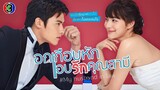 My Husband in Law (Tagalog) Episode 9 2020 720P
