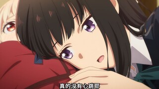 泷奈: 这人工心脏，真的没有心跳呢