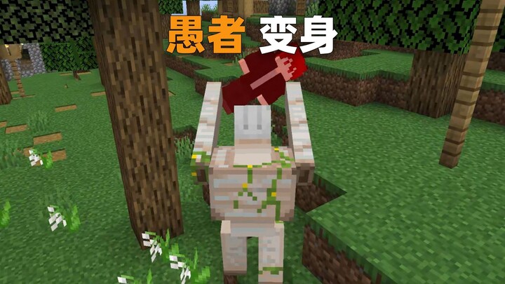 MC Si Bodoh: Kalau kamu bisa berubah menjadi makhluk apa saja, bagaimana cara bertahan hidup?