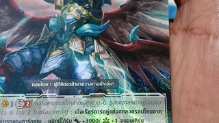 เอฟเฟคของ ดราโกนิค แวนควิชเชอร์ #การ์ดไฟท์แวนการ์ด #cardfightvanguard #bushiroad