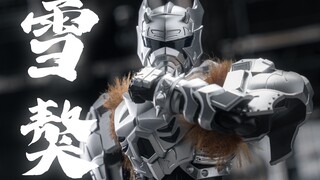 洗白弱三分！异次元重工 形刻 铠甲勇士雪獒侠！【虾米大模王】