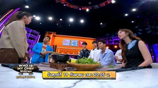 โต๊ะนี้มีจอง สนุกไปกับเหล่านักชิมจอมป่วน ก๊วน ฮา วันศุกร์ที่ 19 ก.ย. เวลา 20.15 น.