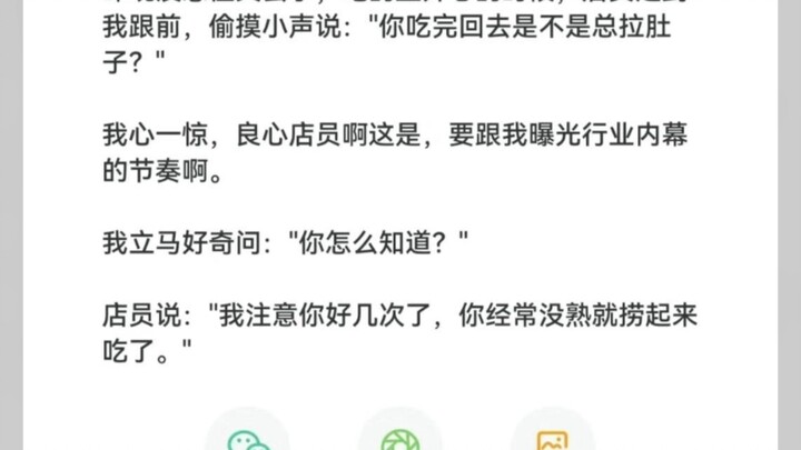 Haha, so it turns out it wasn’t cooked through!