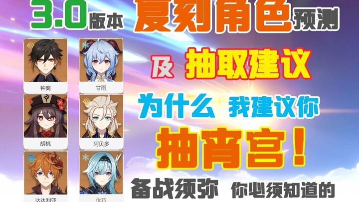 Sumeru telah tiba! Apa yang harus kita persiapkan? Zhongli, Ganyu, Hu Tao, Xiao — bagaimana memilih?