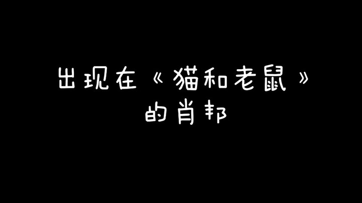 【02】Musik piano yang ingin Anda ketahui, “Chopin” dari “Tom and Jerry”?