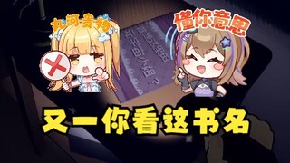 【沐霂&又一】玩米塔被吓得吱哇乱叫紧急叫又神来双排救场😱结果当面拉去看“YYZ”开盒🤣给又神都整无语了😅