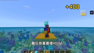 我的世界百万钻石挑战赛大合集