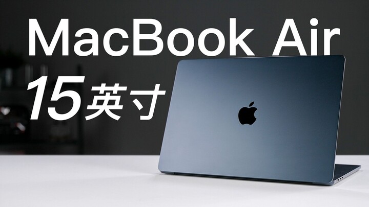 Đánh giá nhanh MacBook Air 15 inch: Ngoài kích thước lớn hơn, còn có điểm gì khác biệt?