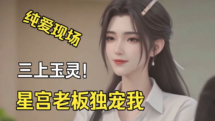 Fanmade: Ông chủ Tinh Cung chỉ cưng chiều mình Hàn Lập