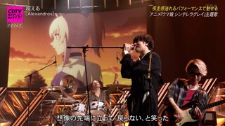 Alexandros - Koeru (Umamusume Cinderella Gray) [2025.05.12]