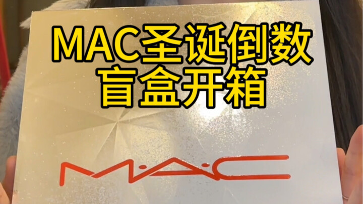 Membuka kalender advent Natal MAC! Kulit dingin sudah tak lagi jadi pilihan.