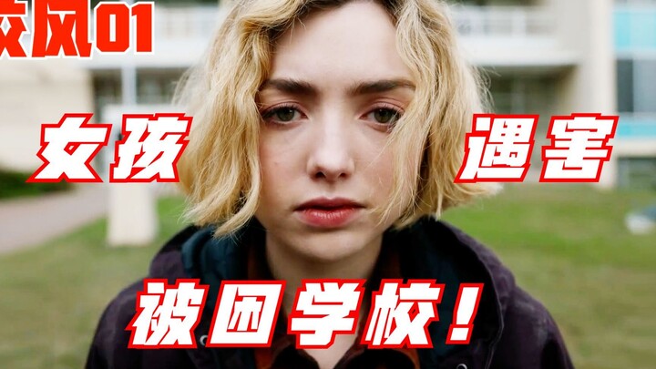 2023’s latest suspenseful American drama: the girl can’t seem to leave school