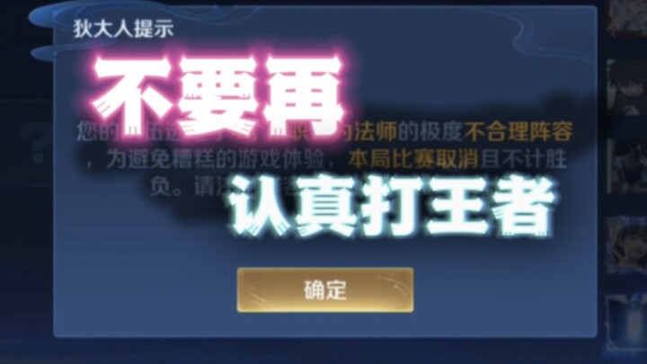 Kalau pihak pengembang tidak menghormati pemain, kita juga nggak perlu serius sama game ini!