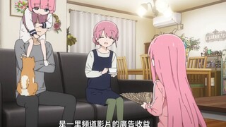家庭地位超低的波奇～