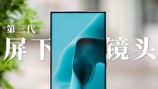 مراجعة هاتف ZTE Axon40 Ultra من "أوزاوا": كاميرا الجيل الثالث تحت الشاشة، اختفت تمامًا؟