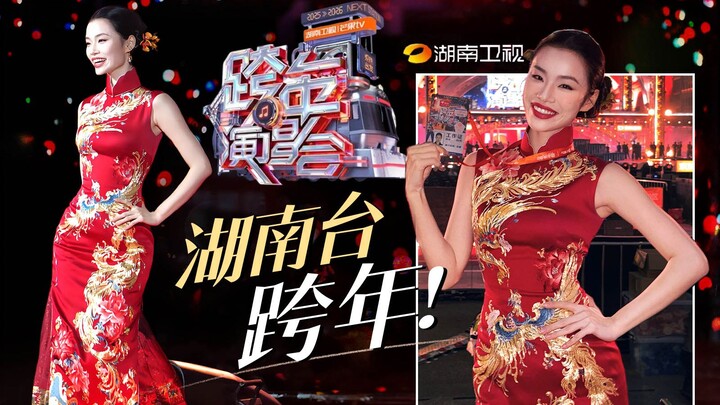 Masuk ke sudut pandang saya❗️ Berjalan catwalk menyambut tahun baru berdampingan dengan selebriti Ti