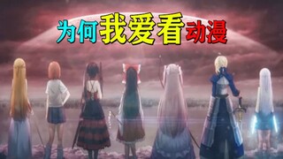 Animation ≠ anime? Why do people in their 30s still like to watch anime? I have been watching anime 